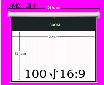 紅葉電動幕布