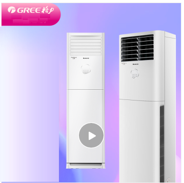 格力立式柜機
