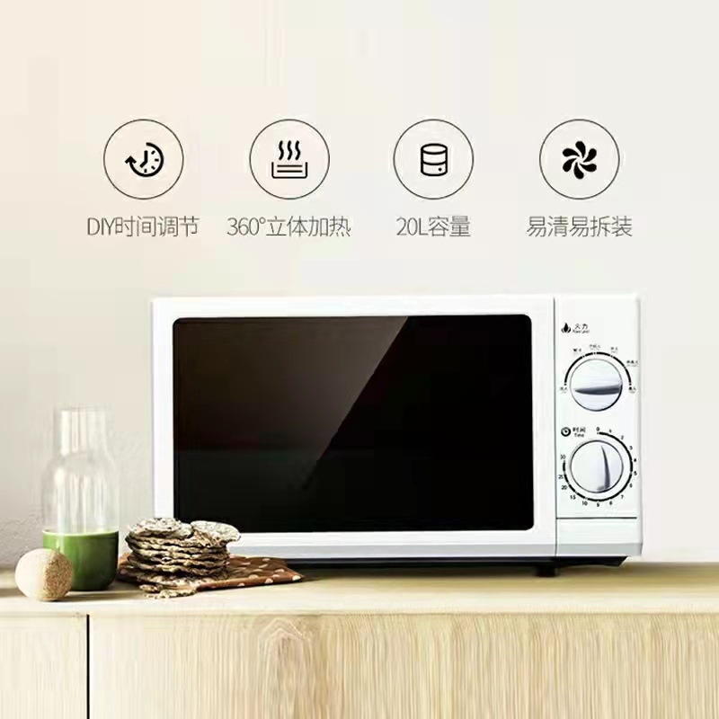 格蘭仕微波爐