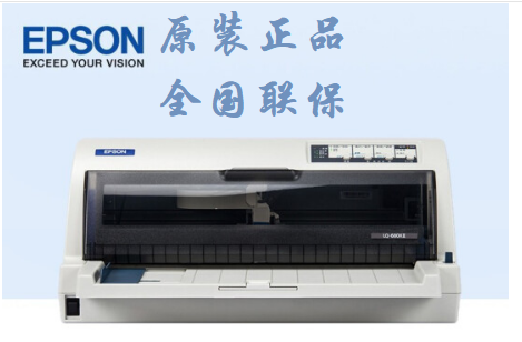 愛(ài)普生（EPSON） LQ-680kII 連打/單打 針式打印機(jī)平推