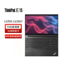 ThinkPad E15 15.6英寸經(jīng)典大屏 11代酷睿 IBM輕薄商務辦公筆記本電腦 0SCD Xe銳炬顯卡 i5-1135G7 16G內(nèi)存 512G固態(tài)硬盤