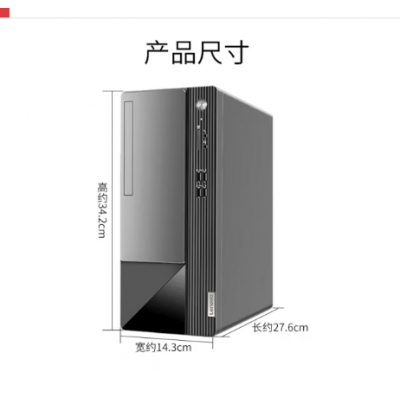 聯想（Lenovo）M460i3-12100臺式電腦全套稅控辦公商用臺式機電腦整機8G內存 512G固態(tài)+27寸顯示屏