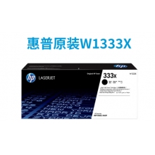 惠普原裝W1333A粉盒333X硒鼓m437nda 439nda打印機大容量墨粉盒 333X(W1333X)粉盒大容量/約13700頁