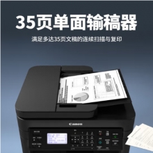 佳能（Canon）iC MF264dwII 黑白激光復(fù)印掃描打印機(jī)三合一多功能自動雙面A4小型辦公 