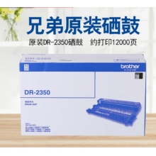 兄弟DR-2350黑色原裝硒鼓 適用于7080D、7180DN、7380、7480D、7880DN DR-235