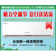 格力空調云佳新一級 1.5匹變頻冷暖掛機 高溫自清潔節(jié)能省電 18分貝 獨立除濕 KFR-35GW/皓雪白防直吹 大1.5匹 一級能效