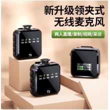 中性M32s數(shù)顯屏無(wú)線領(lǐng)夾式麥克風(fēng)直播降噪Vlog小蜜蜂領(lǐng)夾麥一 黑色M32S 一拖二通用款