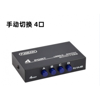 豐杰英創(chuàng)（FJGEAR）usb切換共享器四進(jìn)一出打印機(jī)共享器2口轉(zhuǎn)換器分線器